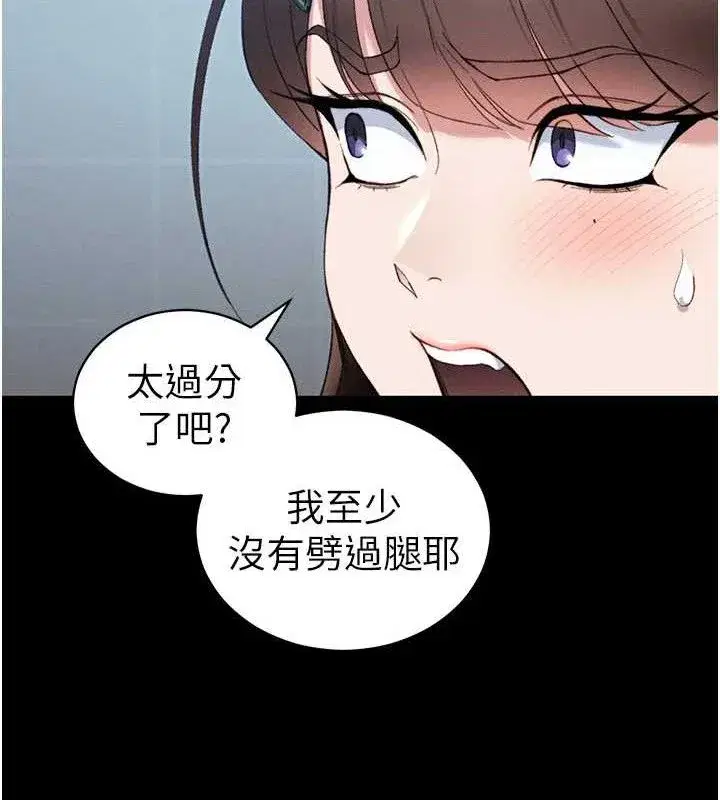 第40話-互相撕咬的往日戀人