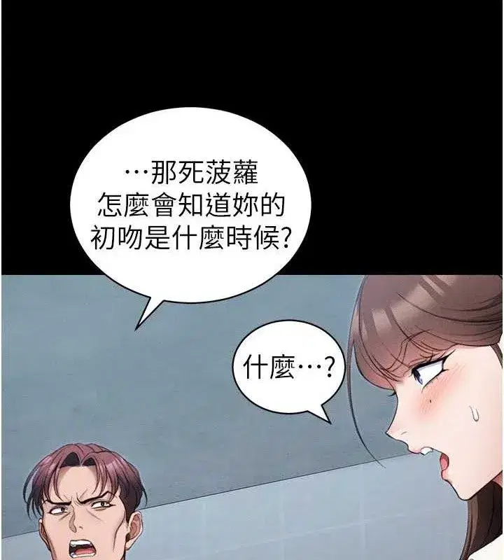 第40話-互相撕咬的往日戀人
