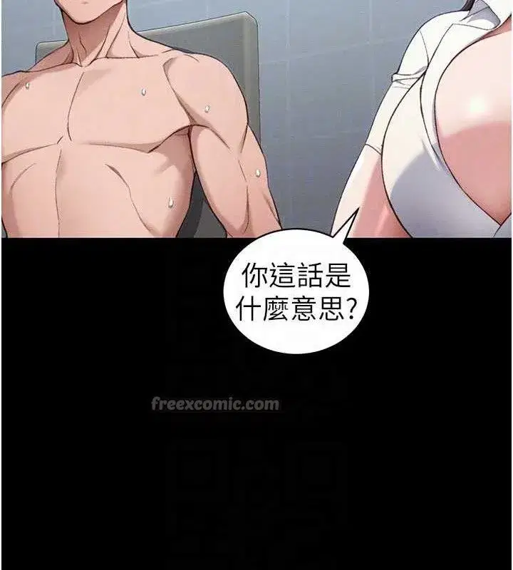 第40話-互相撕咬的往日戀人
