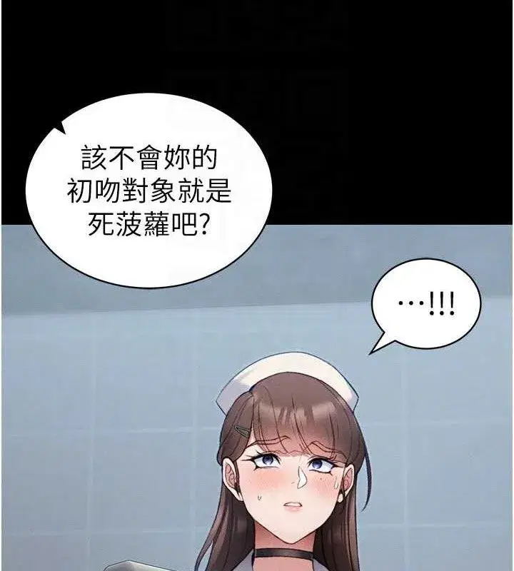 第40話-互相撕咬的往日戀人