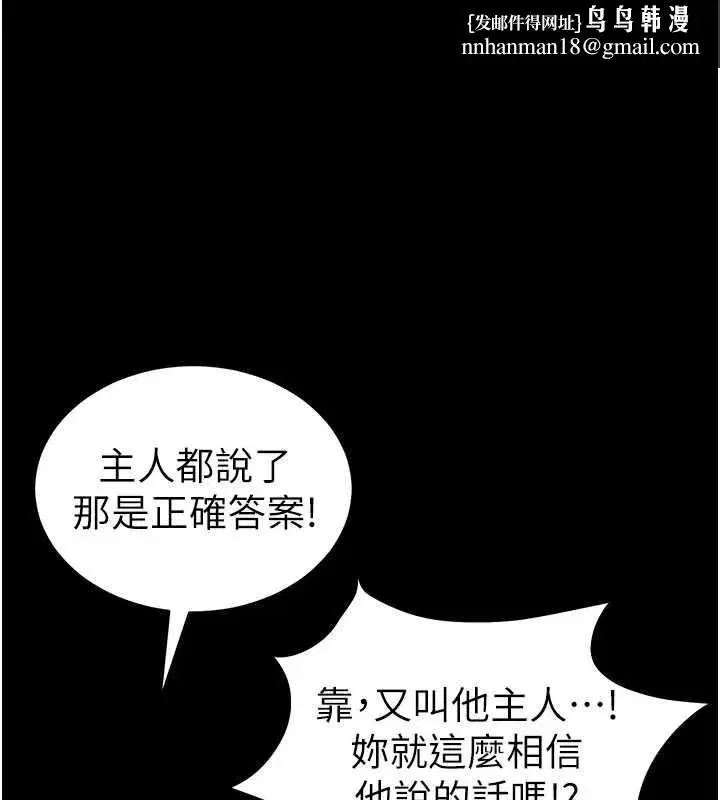 第41話-下一個目標_霸凌男的妹妹