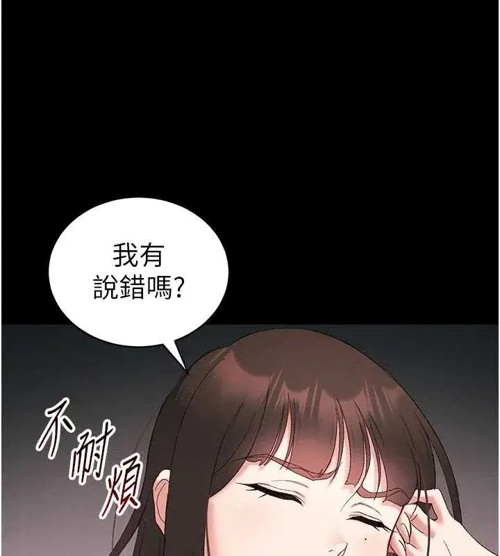 第41話-下一個目標_霸凌男的妹妹