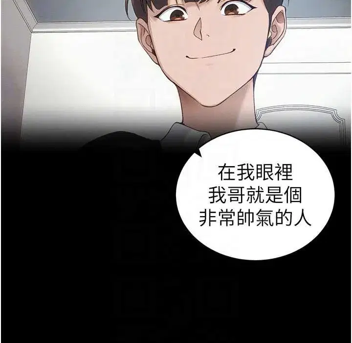 第41話-下一個目標_霸凌男的妹妹