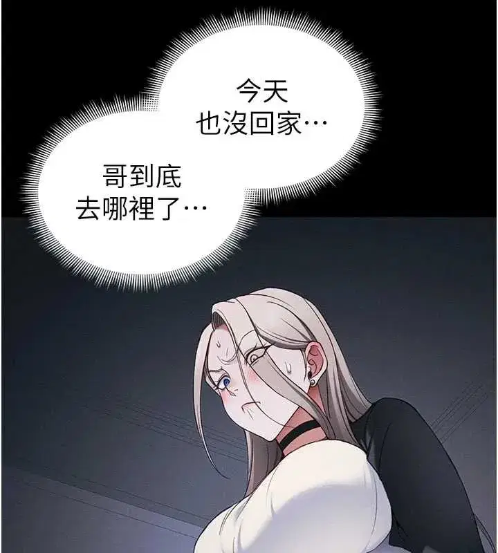 第41話-下一個目標_霸凌男的妹妹