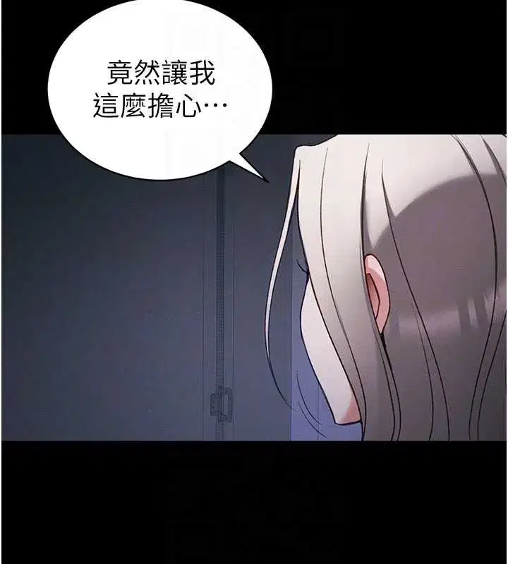 第41話-下一個目標_霸凌男的妹妹