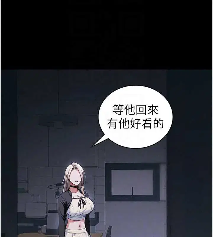 第41話-下一個目標_霸凌男的妹妹
