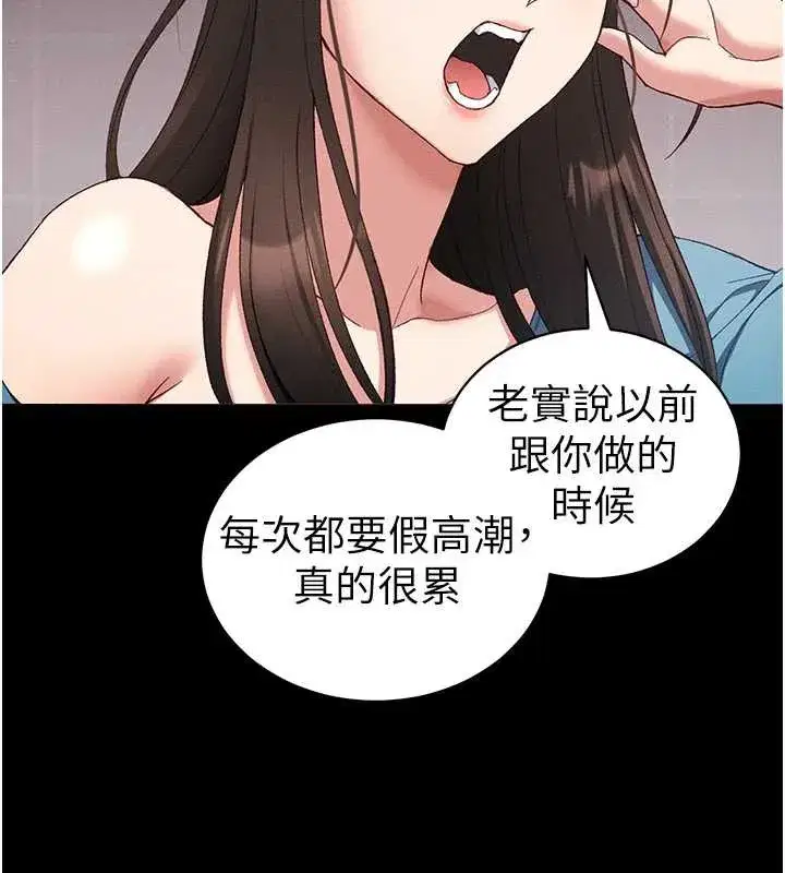 第41話-下一個目標_霸凌男的妹妹