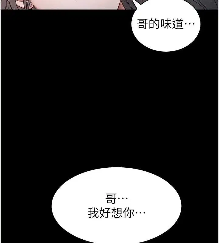 第41話-下一個目標_霸凌男的妹妹