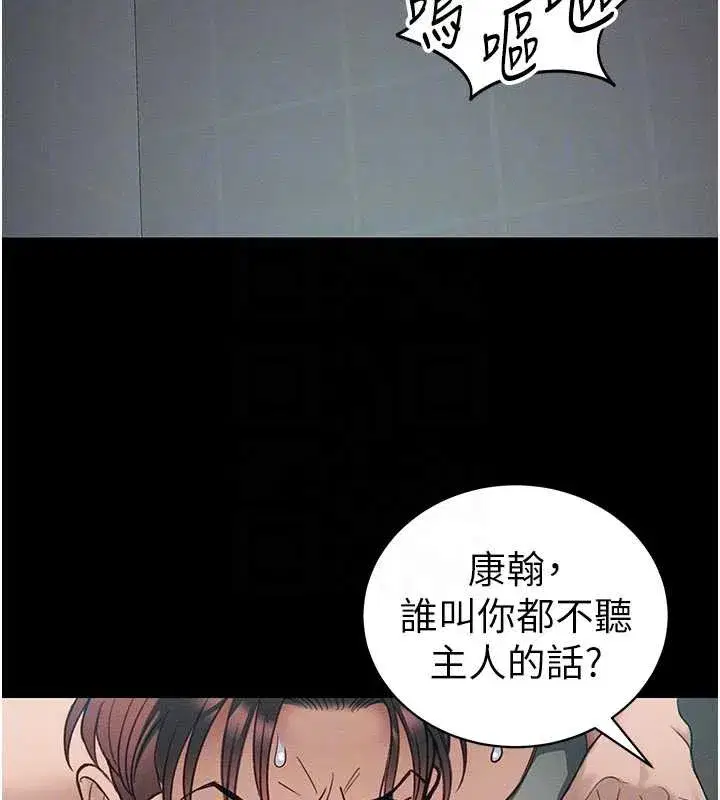 第41話-下一個目標_霸凌男的妹妹