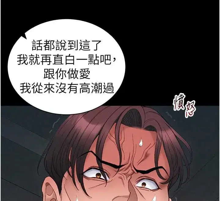 第41話-下一個目標_霸凌男的妹妹