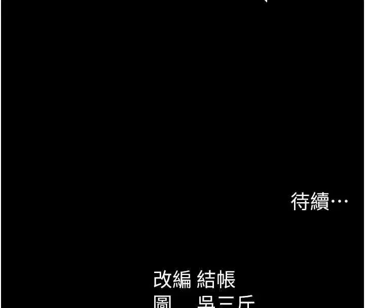 第41話-下一個目標_霸凌男的妹妹
