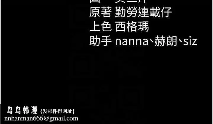 第41話-下一個目標_霸凌男的妹妹