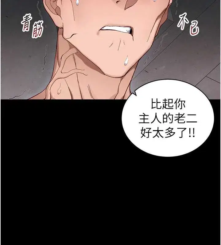 第41話-下一個目標_霸凌男的妹妹