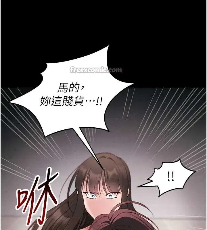 第41話-下一個目標_霸凌男的妹妹