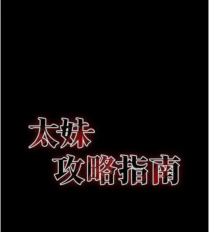 第41話-下一個目標_霸凌男的妹妹