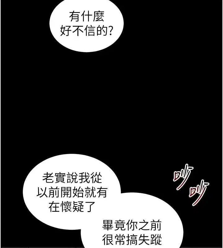 第41話-下一個目標_霸凌男的妹妹