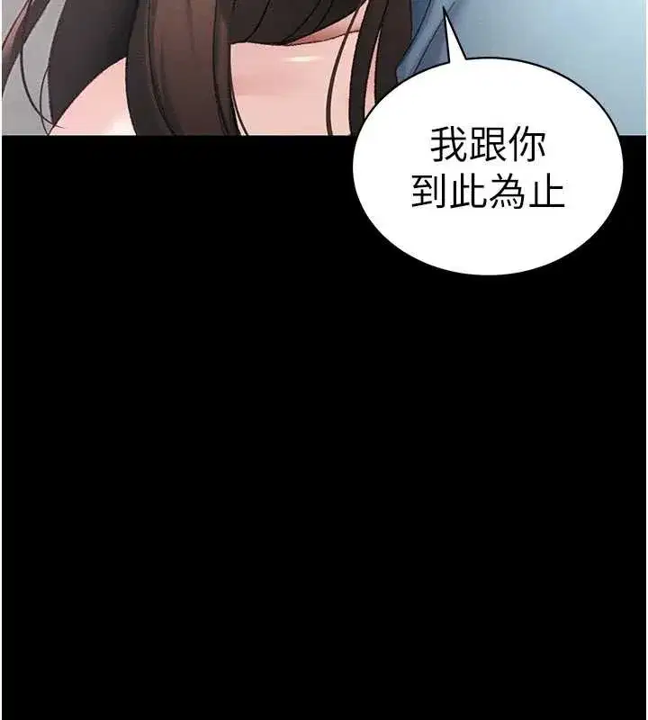 第41話-下一個目標_霸凌男的妹妹