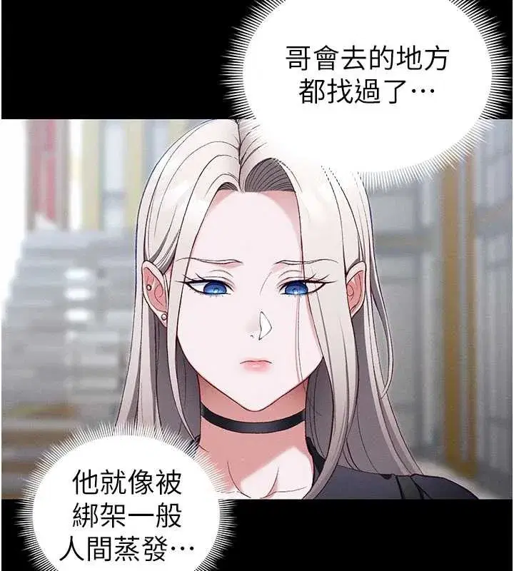 第41話-下一個目標_霸凌男的妹妹
