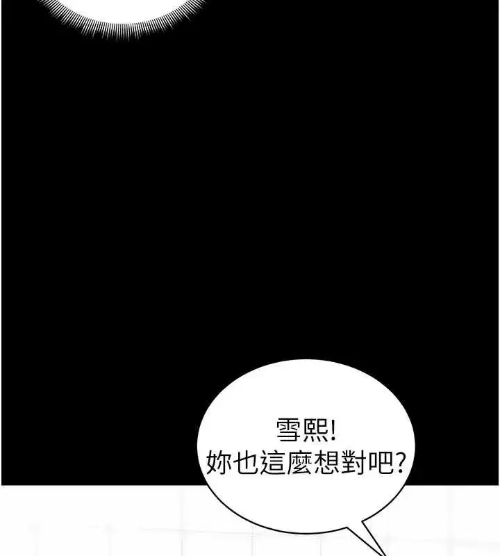 第41話-下一個目標_霸凌男的妹妹