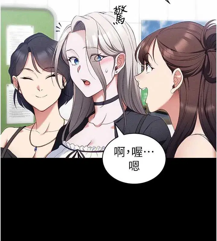 第41話-下一個目標_霸凌男的妹妹