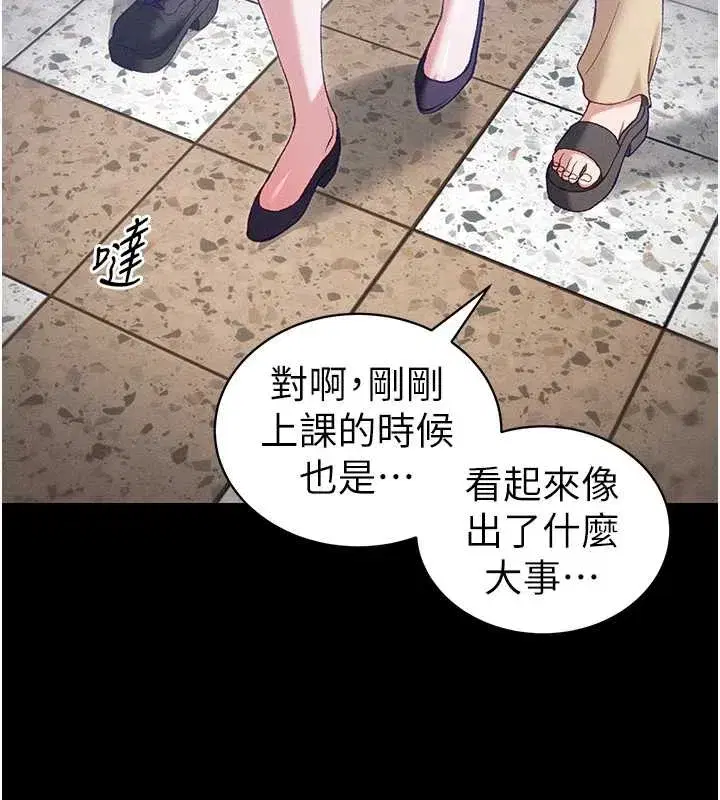 第41話-下一個目標_霸凌男的妹妹