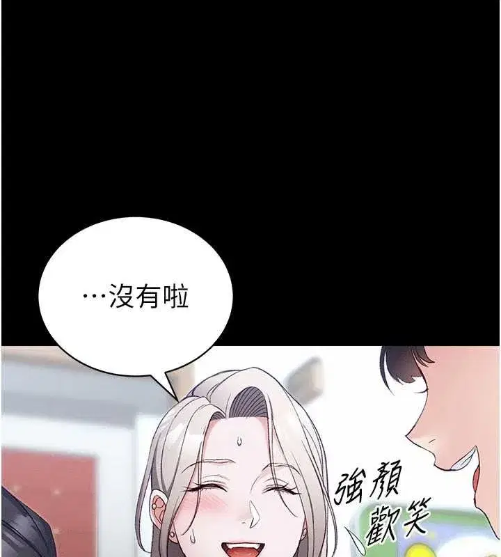 第41話-下一個目標_霸凌男的妹妹