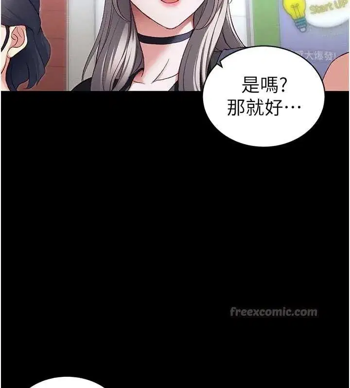 第41話-下一個目標_霸凌男的妹妹
