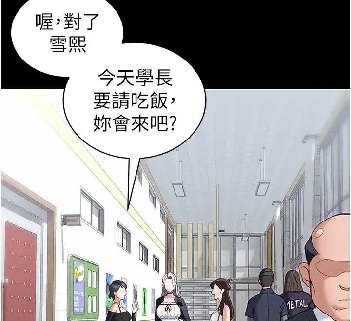第41話-下一個目標_霸凌男的妹妹