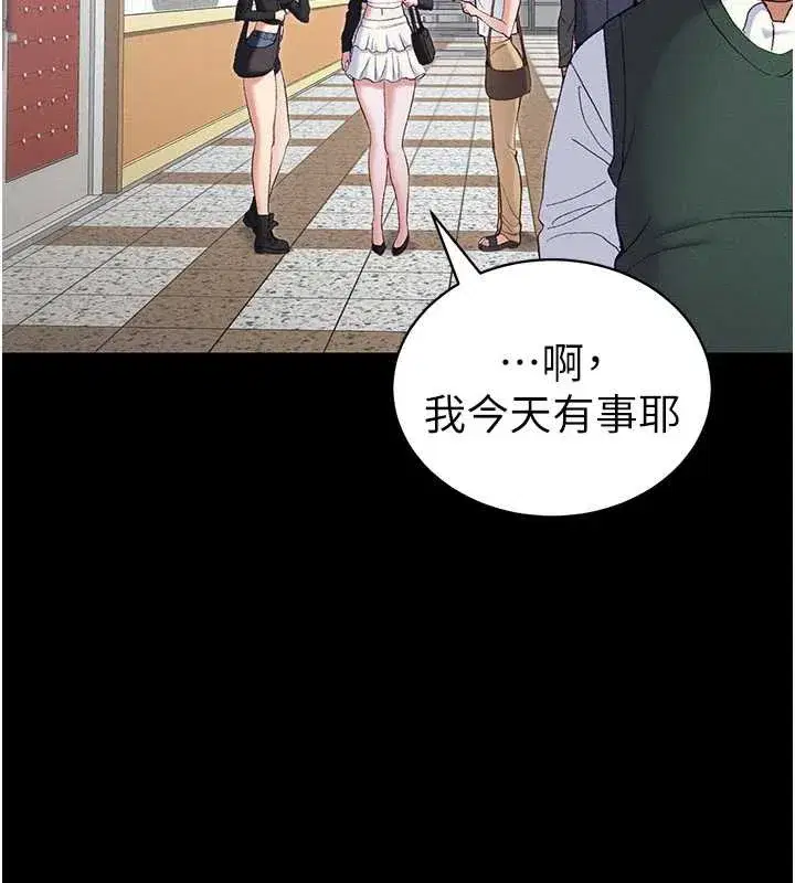 第41話-下一個目標_霸凌男的妹妹