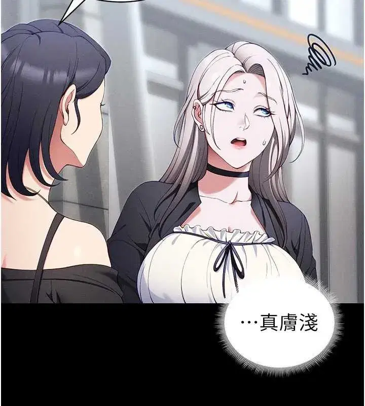 第41話-下一個目標_霸凌男的妹妹