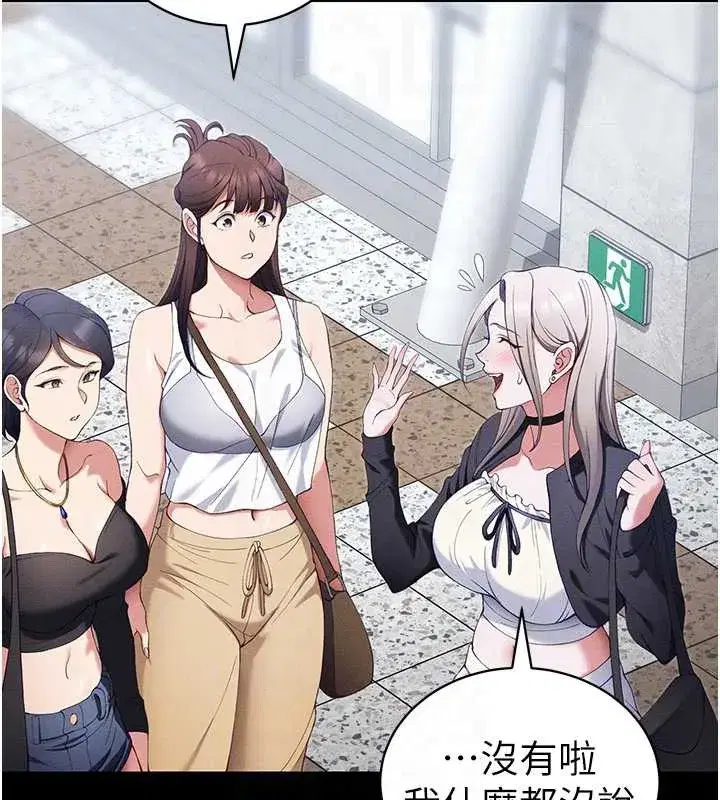 第41話-下一個目標_霸凌男的妹妹
