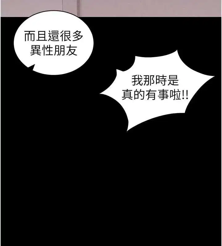 第41話-下一個目標_霸凌男的妹妹