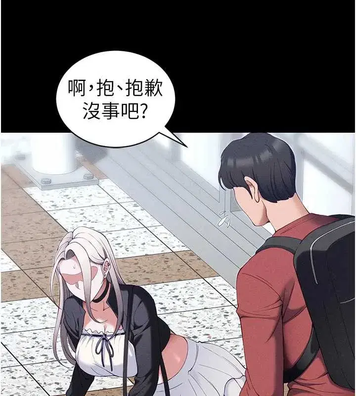第41話-下一個目標_霸凌男的妹妹