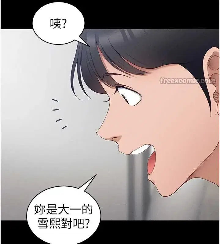 第41話-下一個目標_霸凌男的妹妹