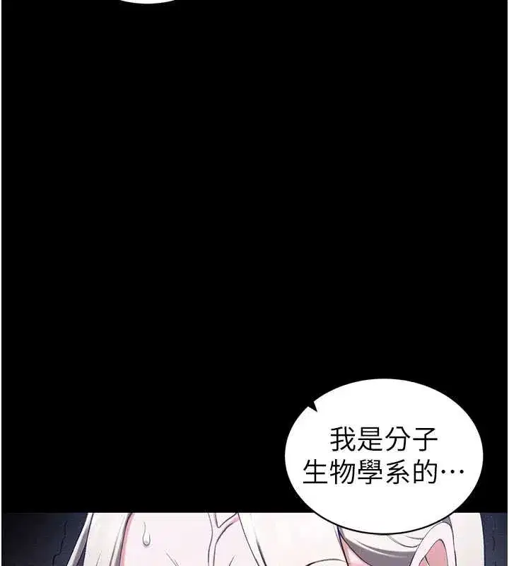 第41話-下一個目標_霸凌男的妹妹