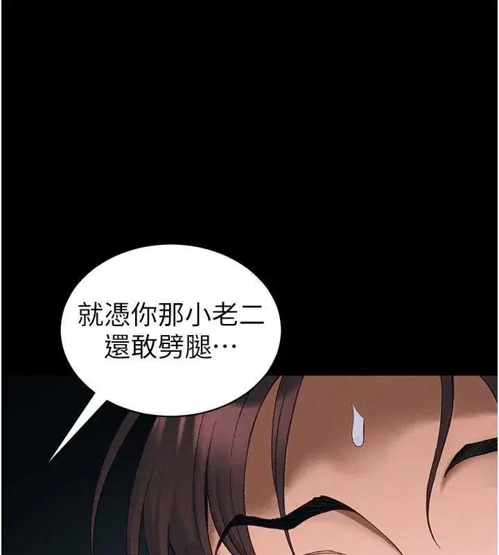 第41話-下一個目標_霸凌男的妹妹