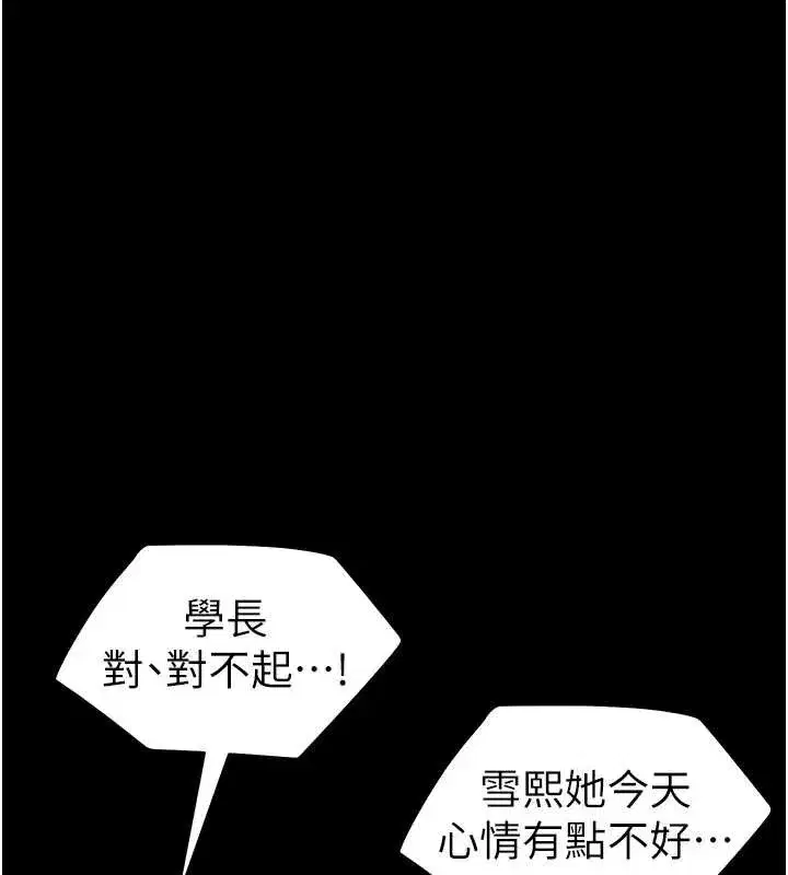 第41話-下一個目標_霸凌男的妹妹