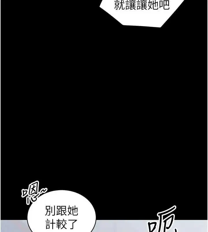 第41話-下一個目標_霸凌男的妹妹