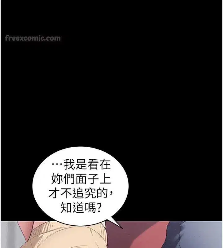 第41話-下一個目標_霸凌男的妹妹