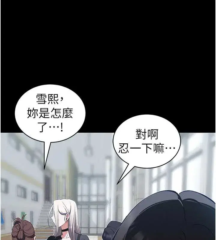 第41話-下一個目標_霸凌男的妹妹