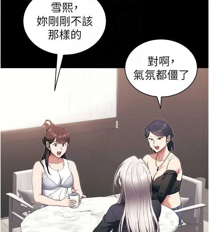 第41話-下一個目標_霸凌男的妹妹