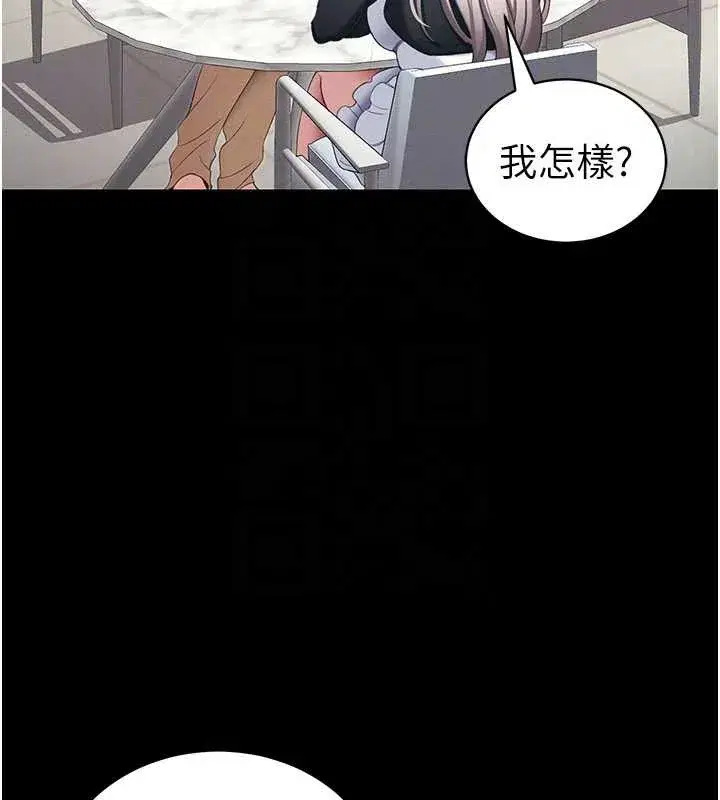 第41話-下一個目標_霸凌男的妹妹