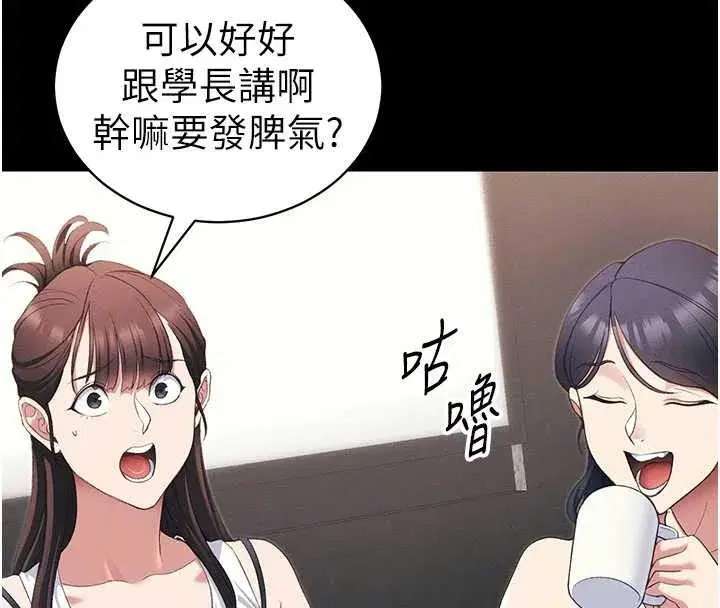 第41話-下一個目標_霸凌男的妹妹