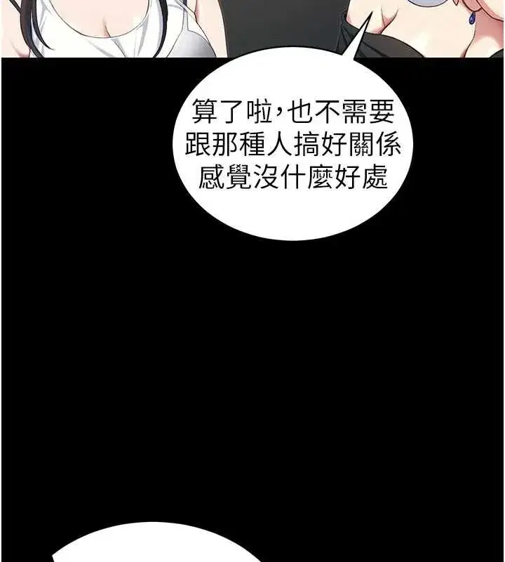 第41話-下一個目標_霸凌男的妹妹