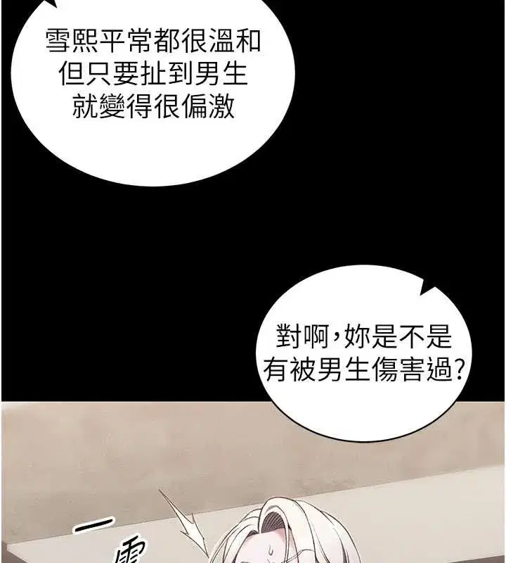 第41話-下一個目標_霸凌男的妹妹