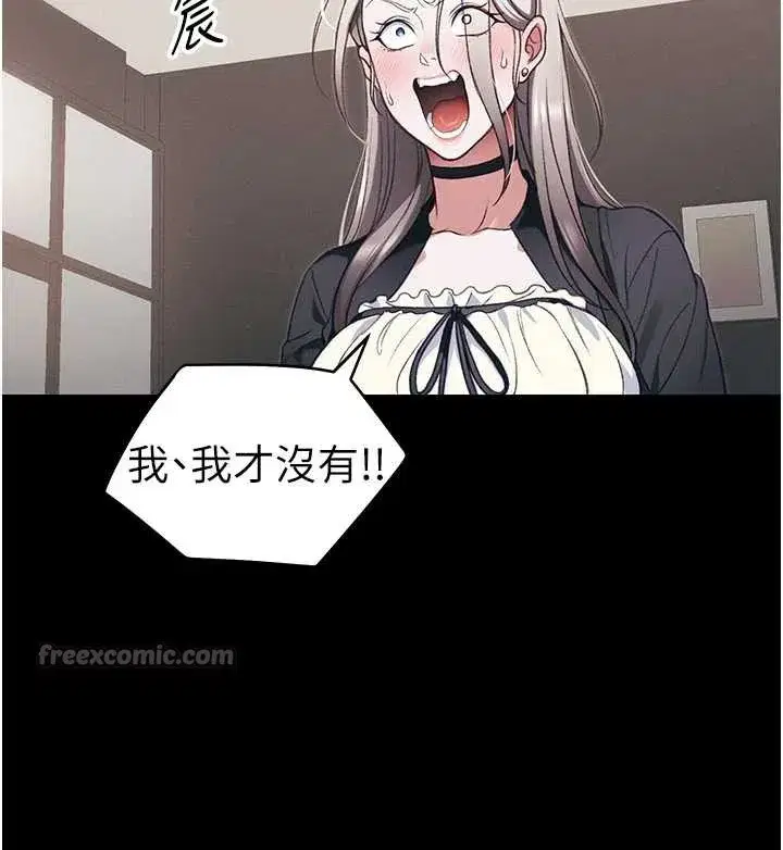 第41話-下一個目標_霸凌男的妹妹