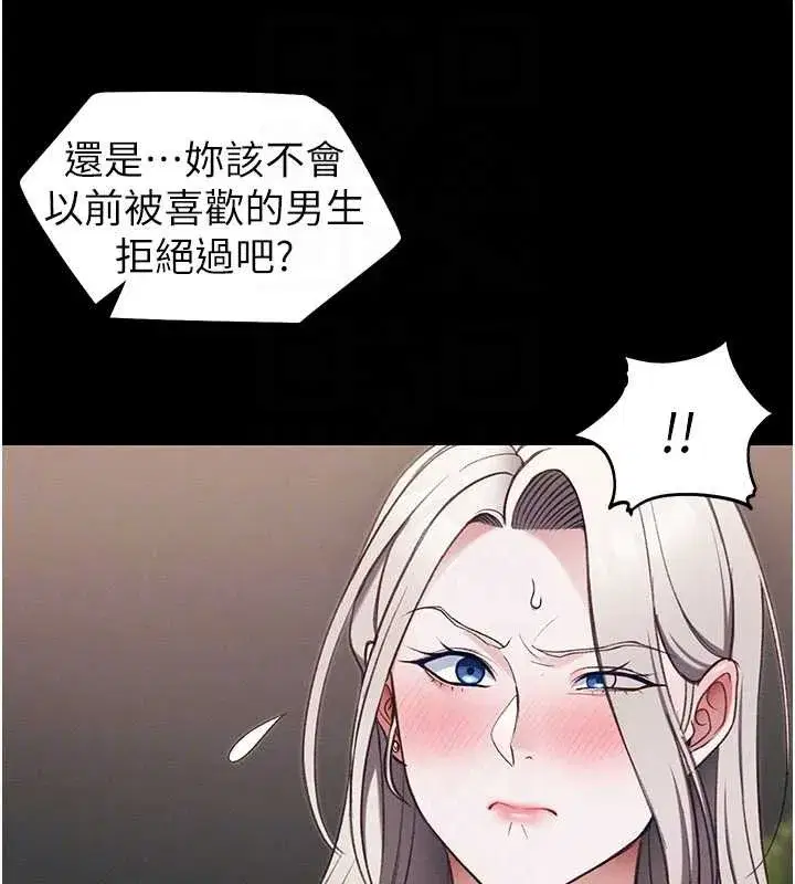 第41話-下一個目標_霸凌男的妹妹
