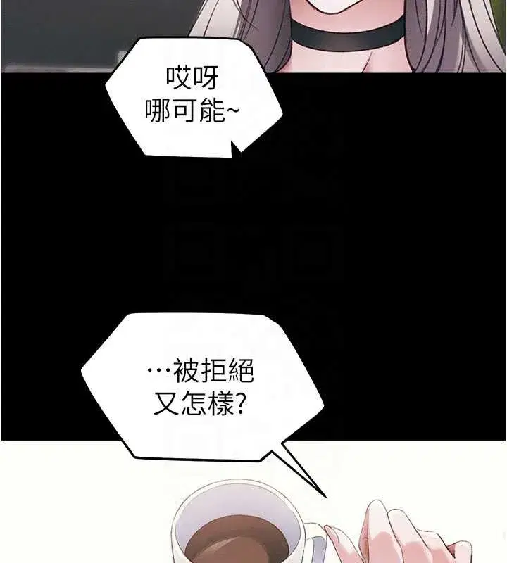 第41話-下一個目標_霸凌男的妹妹