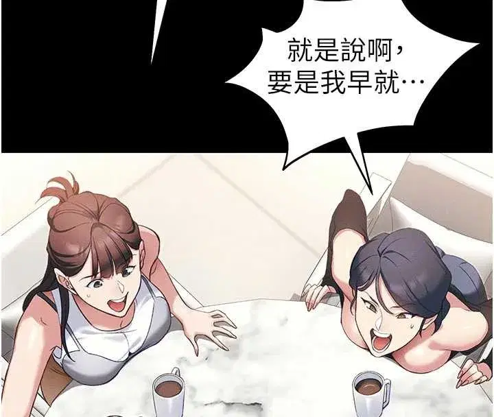 第41話-下一個目標_霸凌男的妹妹