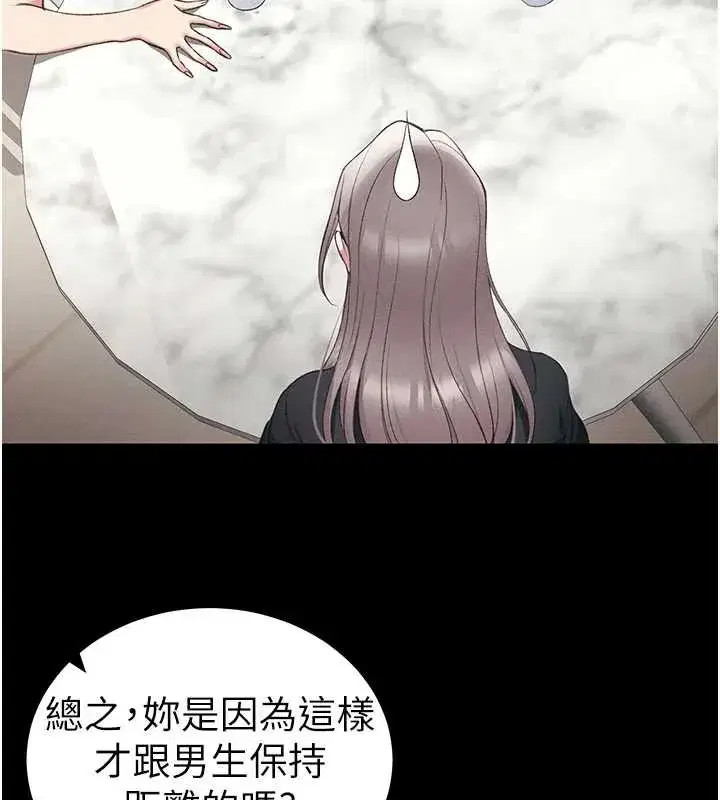 第41話-下一個目標_霸凌男的妹妹